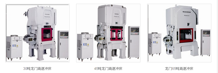 高速龙门冲床_冲床每分钟最快速度