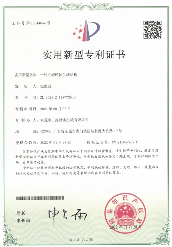 一种冲床转轴供油结构